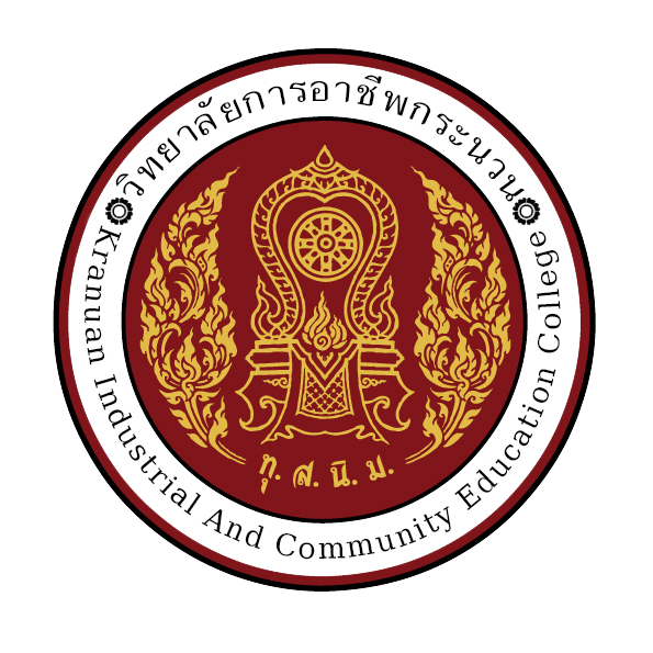 วิทยาลัยการอาชีพกระนวน