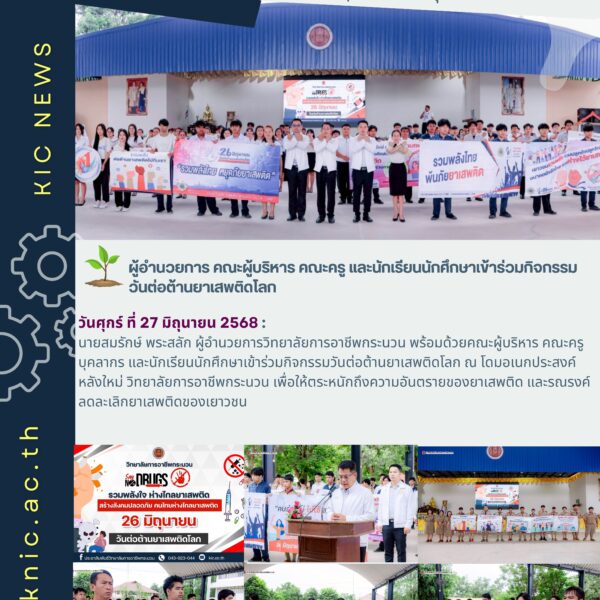 วันยาเสพติดโลก