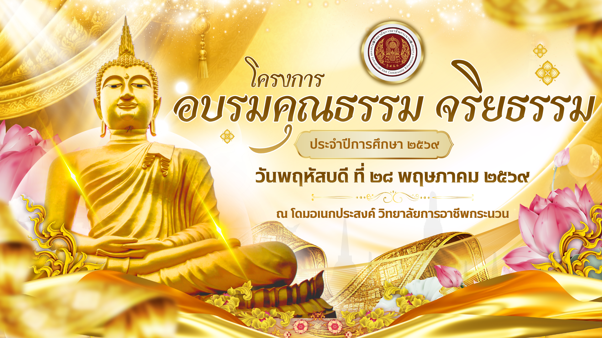 ขึ้นจอ โดม