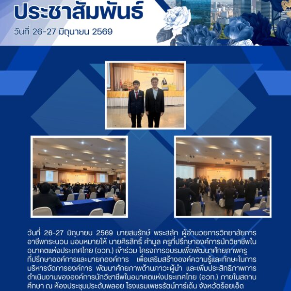 LINE_ALBUM_วาระสารข่าวประชาสัมพันธ์_260813_10
