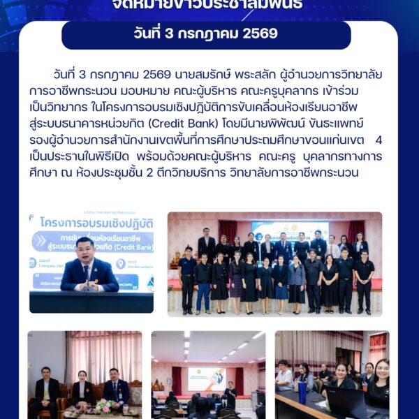 LINE_ALBUM_วาระสารข่าวประชาสัมพันธ์_260813_11