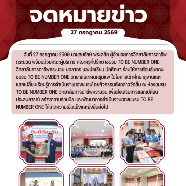 LINE_ALBUM_วาระสารข่าวประชาสัมพันธ์_260813_13