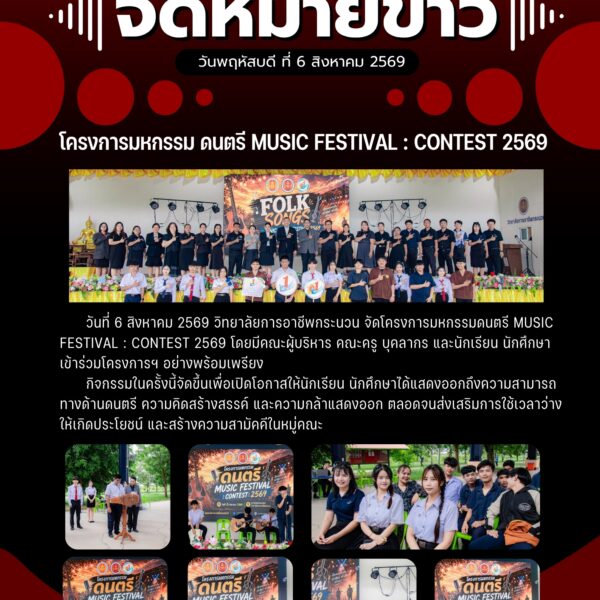 LINE_ALBUM_วาระสารข่าวประชาสัมพันธ์_260813_16