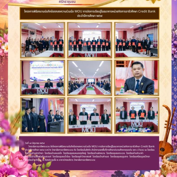 LINE_ALBUM_วาระสารข่าวประชาสัมพันธ์_260813_18