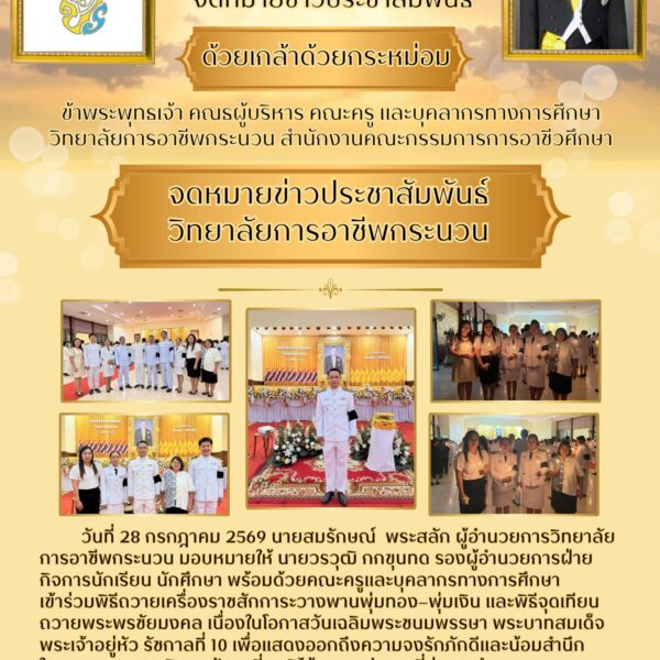 LINE_ALBUM_วาระสารข่าวประชาสัมพันธ์_260813_3