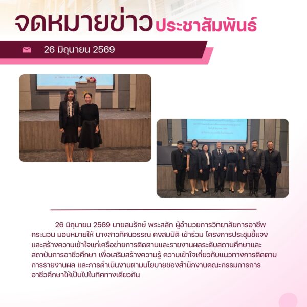LINE_ALBUM_วาระสารข่าวประชาสัมพันธ์_260813_6