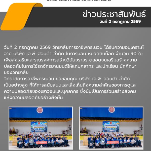 LINE_ALBUM_วาระสารข่าวประชาสัมพันธ์_260813_7